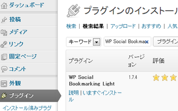 WP Social Bookmarking Light01